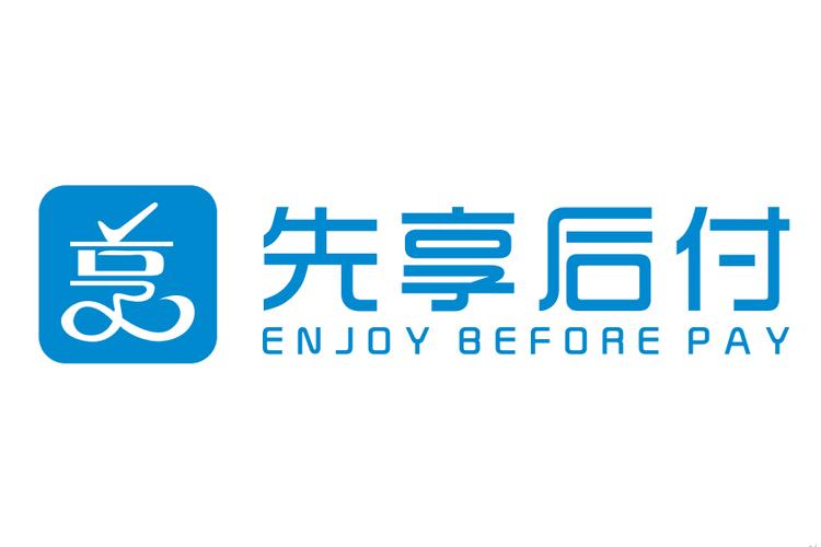 先享后付(浙江)信息技术服务有限公司