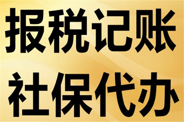 上海黄浦区南京东路街道怎么代理记账一个公司法人如何办理