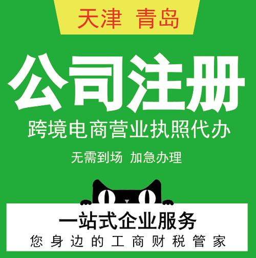 [天津青岛注册营业执照代办个体户]产品多家对比 - 比价格比销量比口