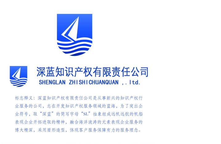 -陕西深蓝知识产权事务所-西安商标注册、陕西商标注册、商标代理、商标续展、商标转让、商标变更、版权登记、软著登记、软著加急、计算机软件登记、作品登记、设计图登记、电路图登记、专利申请、发明专利、实用新型专利、外观专利、西安商标代理、陕西商标代理、高企认定、体系认证、名牌产品、著名商标